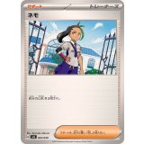 PK-SVG-043 ネモ