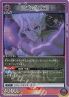 石神 千空 UA14BT/DST-1-040