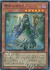 祭司 レヴァリー WPP7-JP052