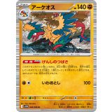PK-SV11W-048 アーケオス R