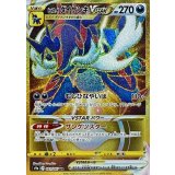 PK-S9a-091 ヒスイ ダイケンキVSTAR UR
