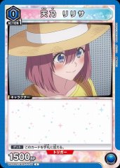 天乃リリサ UA33BT/NGR-1-041