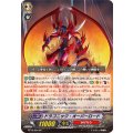 ドラゴニック・オーバーロード(新) BT15/S04