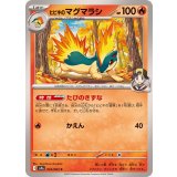 PK-SV9a-016 ヒビキのマグマラシ C