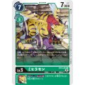 ミヒラモン BT13-053