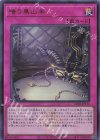 嗤う黒山羊 [CF01-JP176]