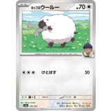 ホップのウールー【-】{141/193} [M2a]