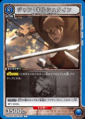 ジャン・キルシュタイン UA23BT/AOT-1-018