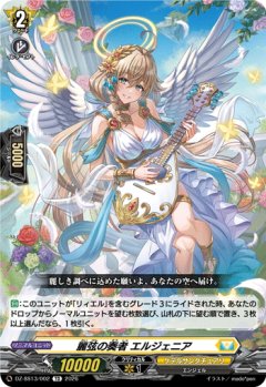 麗弦の奏者 エルジェニア[VG_DZ-SS13/002TD]