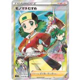 079/067 SR モノマネむすめ
