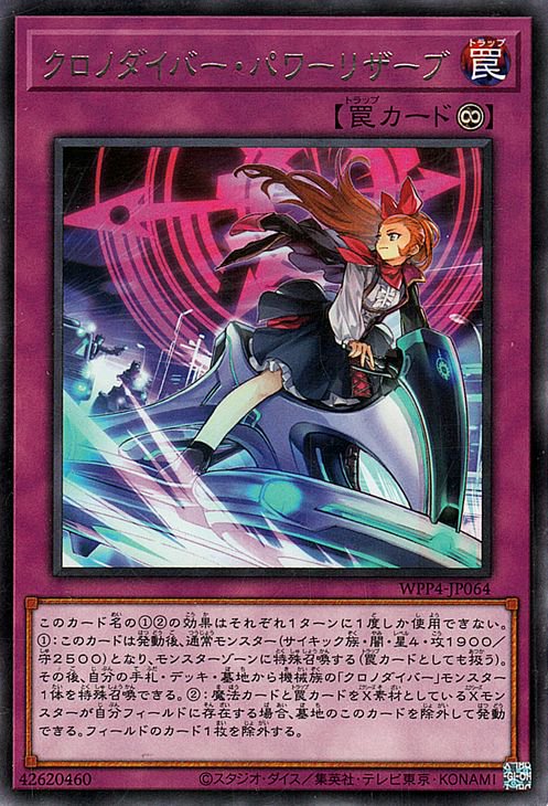 クロノダイバー・パワーリザーブ WPP4-JP064