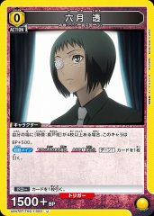 六月 透 UA47BT/TKG-1-023
