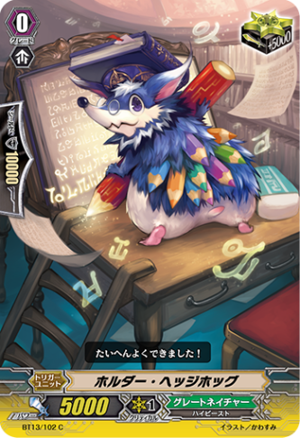 ホルダー・ヘッジホッグBT13/102