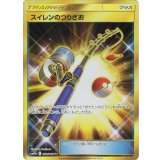 PK-SM11b-073 スイレンのつりざお UR