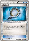 069/076 U 白銀の鏡