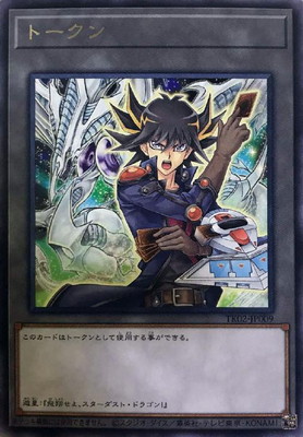トークン(遊星) [TK02-JP009]
