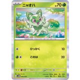 PK-SVAM-004 ニャオハ
