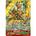 降誕の原初竜 メガローマ V-SS01/S06