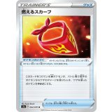 PK-S1a-064 燃えるスカーフ U