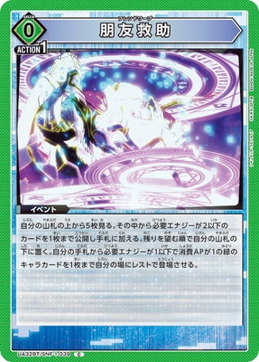 朋友救助 UA32BT/SNF-1-039