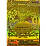 092/063 MUR メガサーナイトex