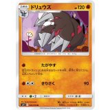 PK-SM11-050 ドリュウズ U