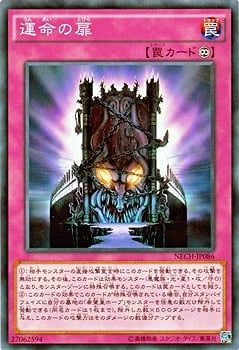 運命の扉 NECH-JP086