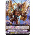 リノベイトウイング・ドラゴン D-VS04/061