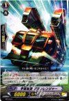 宇宙勇機 グランレンジャー PR/0324