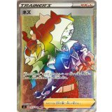 115/100 HR ネズ