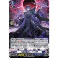 大典の魔道士 レドゥアス D-PR/1526