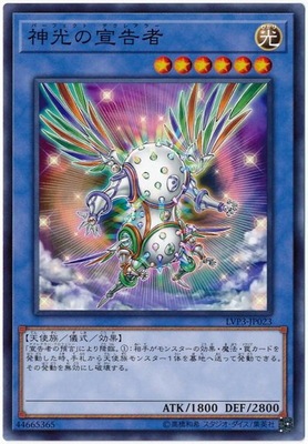 神光の宣告者 LVP3-JP023
