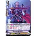 克己の撃退者 ラキア D-VS04/010