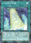 氷結界の晶壁 [SD40-JP027]