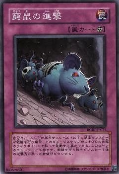 窮鼠の進撃 RGBT-JP075