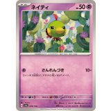PK-SV4a-078 ネイティ