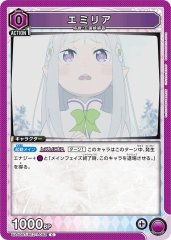 エミリア UA40BT/REZ-1-082