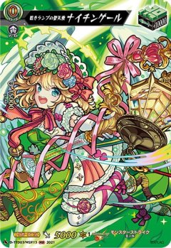 【MSR仕様】眩きランプの聖天使 ナイチンゲール[VG_D-TTD03/MSR013]