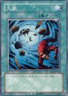 大嵐 GS01-JP014