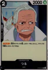 つる(C)(ST06-007)