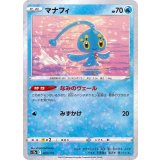 PK-S12a-029 マナフィ