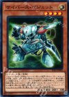 サイバース・ガジェット [SD33-JP009]