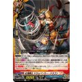 紅蓮闘士 ドラムバンカー・ドラゴン DZ-TB01/047