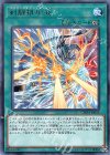 剣闘排斥波 CHIM-JP058
