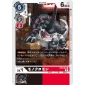 モノクロモン BT9-061