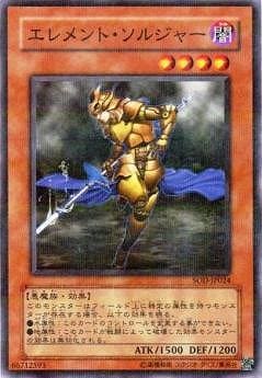 エレメント・ソルジャー SOD-JP024