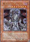 魔王ディアボロス [SD12-JP001]