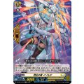 閃光の盾 イゾルデ DZ-SS14/012