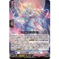 万化の幻真獣 ウルティニアス DZ-BT13/018