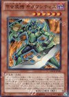 甲虫装機 ギガマンティス [ORCS-JP021]